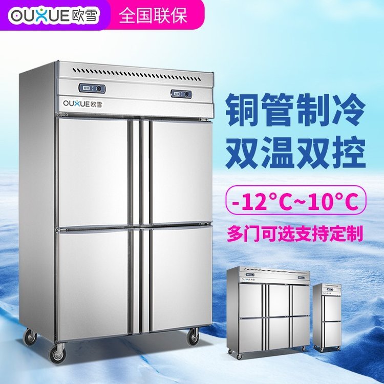 冷冻冻品