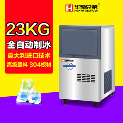 商用制冰机价格,全自动制冰机价格_食品加工机械_休闲食品设备_制冰机_产品库_中国食品机械设备网